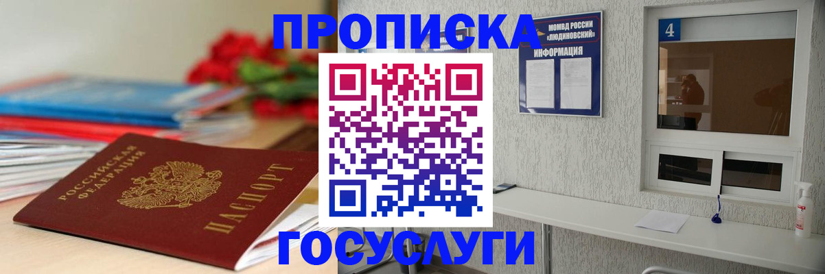 временная регистрация адрес в Кургане