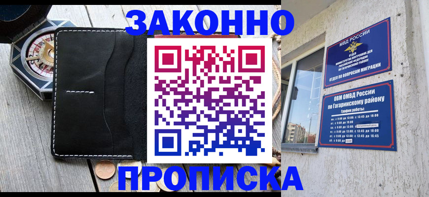 прописка иностранных граждан в Кургане