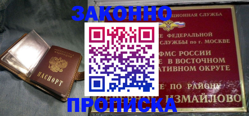 регистрация в Кургане