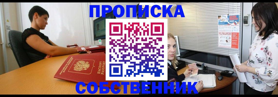 миграционный учет в Кургане